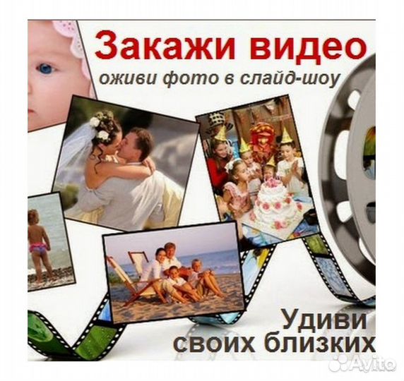 Слайд-шоу, презентации, видеоролики