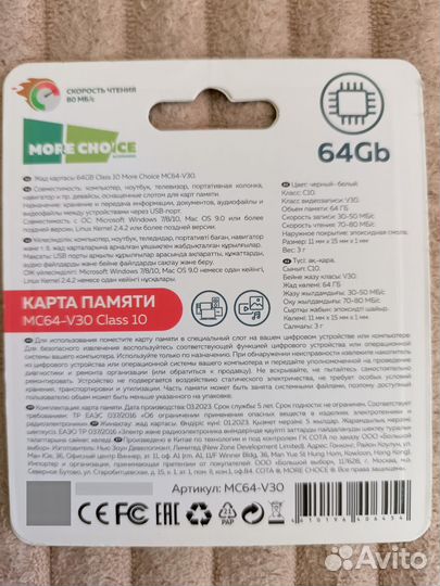 Флешка 128 гб новая в упаковке