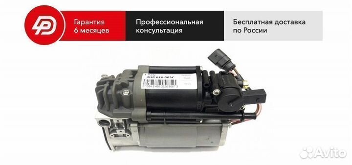 Компрессор пневмоподвески Audi SportBack A7