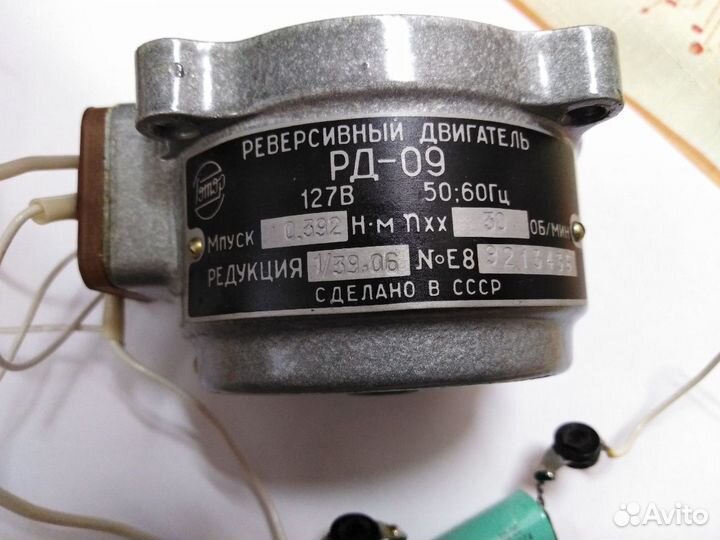 Реверсивный двигатель рд-09 30об/мин