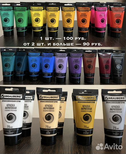 Художественные краски и кисти