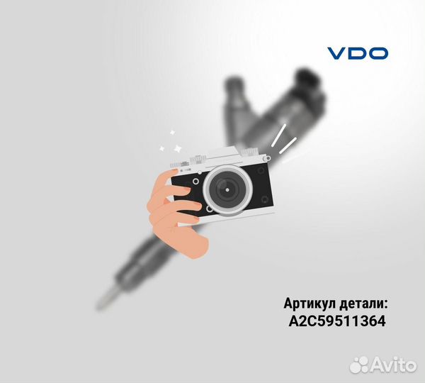 Форсунка vdoa2C59511364