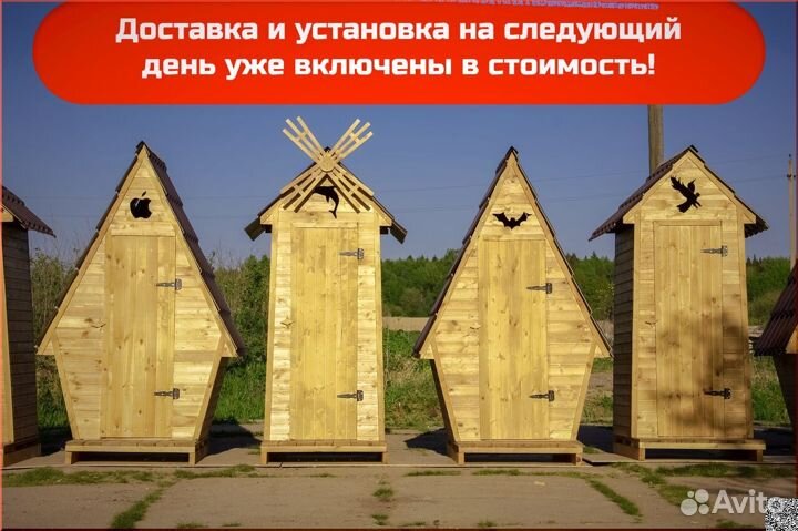 Уличный туалет деревянный