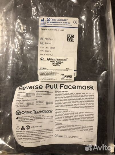 Маска лицевая ортодонтическая Дилейра