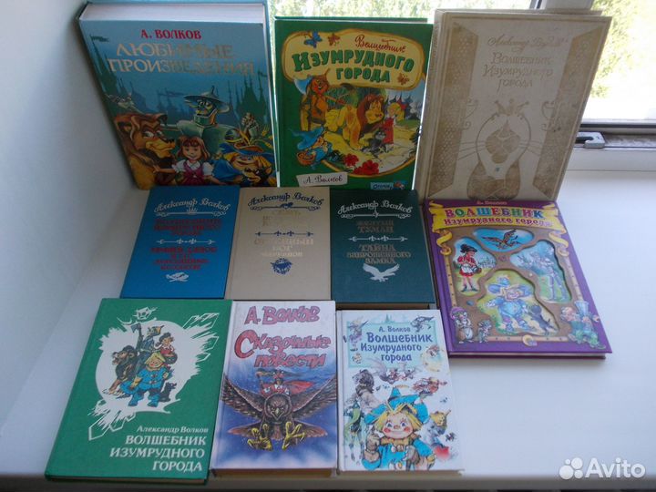 Волшебник Изумрудного города и другие сказки