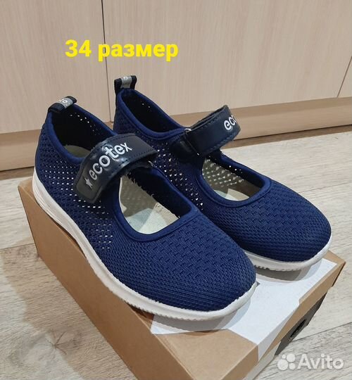 Кроссовки для девочки размер 34