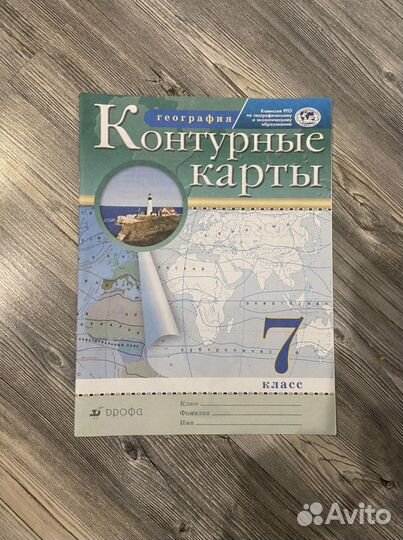 Контурная карта по географии 7 класс
