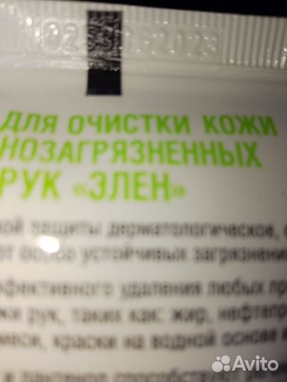 Паста для очистки рук Элен новая