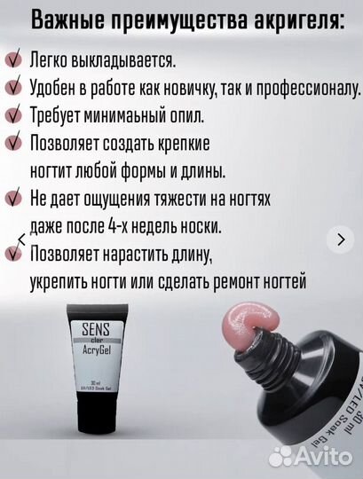 Акригель для наращивания cover shine