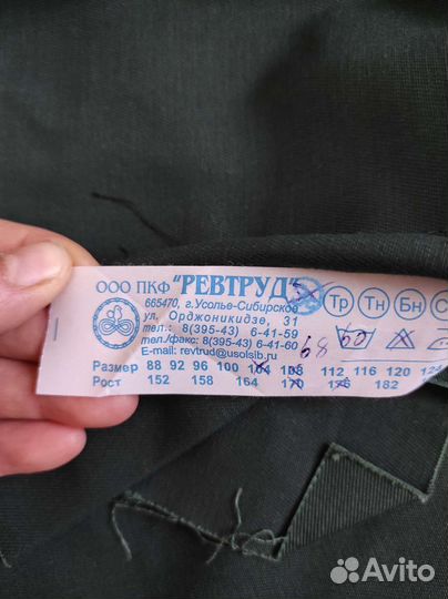 Куртка спецовка не теплая