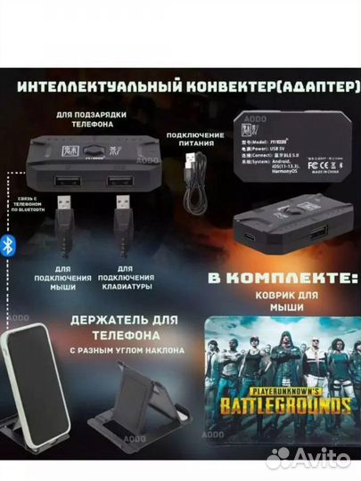 Геймпад для телефона 5 в 1