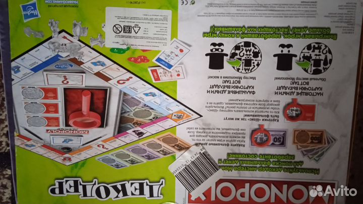 Настольные игры. Монополия