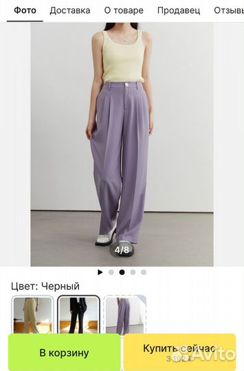 Черные брюки dushu