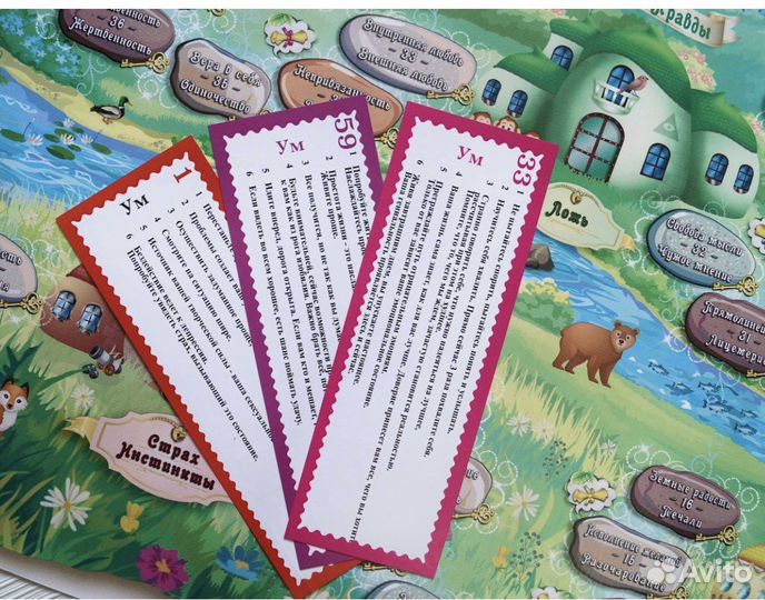 Трансформационная игра