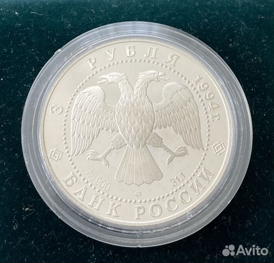 Редкая подарочная монета из серебра 31.1 гр