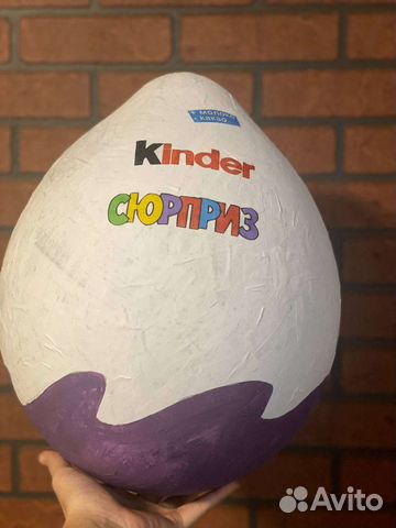 Киндер сюрприз