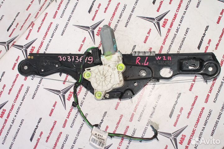 Стеклоподъемник мерседес w211 задний лев