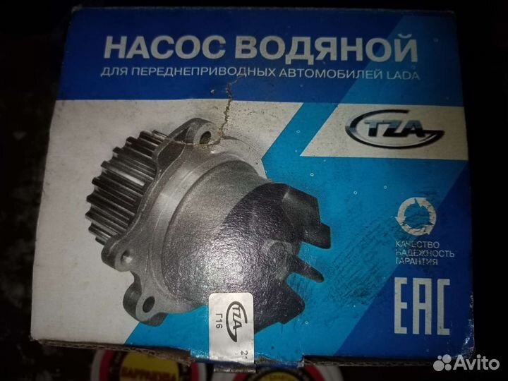 Помпа на гранту