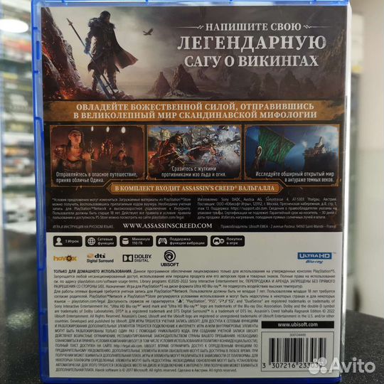 Assassin's Creed Вальгалла Ragnarök PS5 (Б/У)