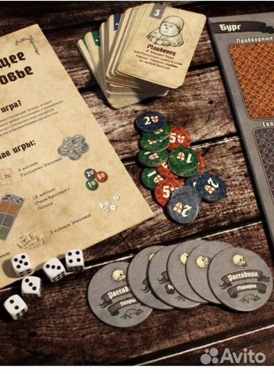 Настольная игра Страдающее Средневековье (новая)