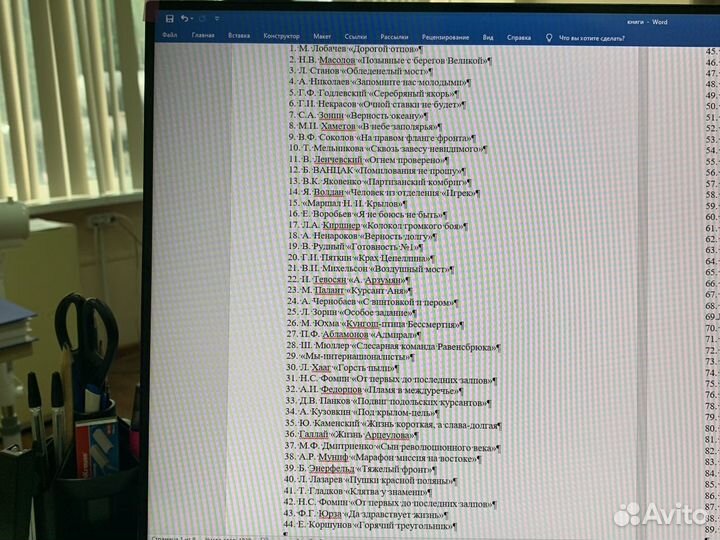 Книги о Великой отечественной войне