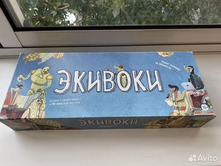 Настольная игра Экивоки