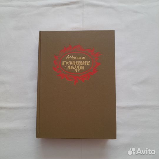 Исторические романы