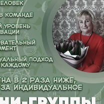 Профессиональный репетитор по химии, Коммунарка