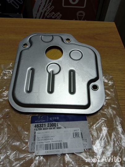 Фильтр АКПП Hyundai/Kia