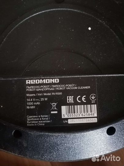 Робот пылесос