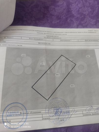 Участок 9 сот. (СНТ, ДНП)