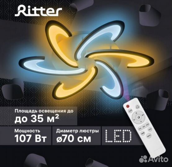 Люстра потолочная светодиодная с пультом новая