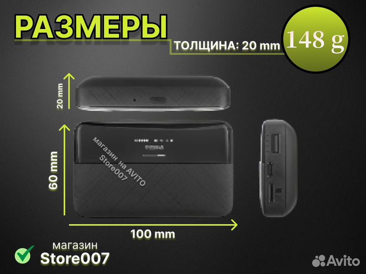 Мобильный Wi-Fi роутер MC7-E/ power bank 6000 mAh