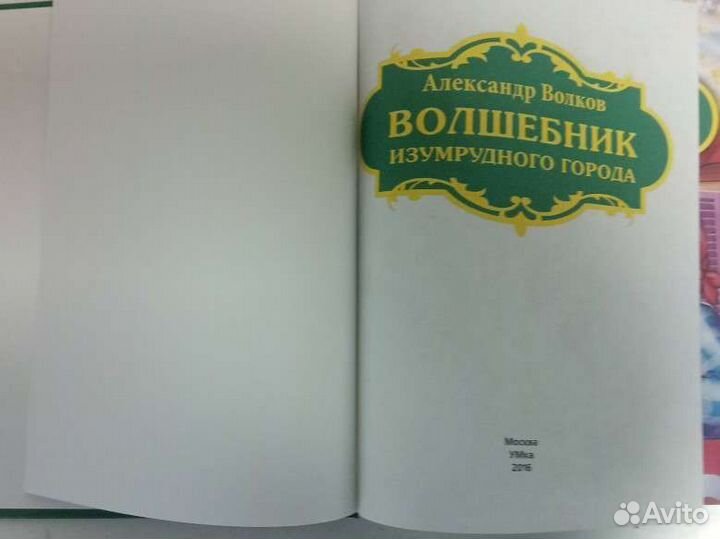 Книга детская новая