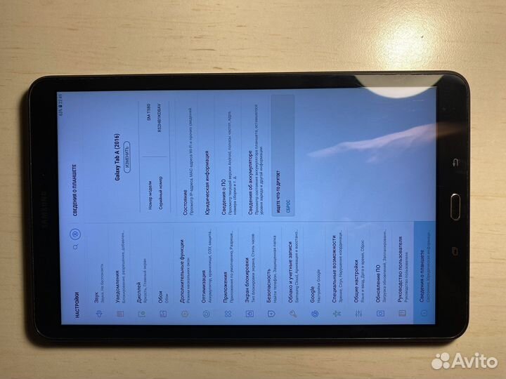 Samsung Galaxy Tab A (2016)