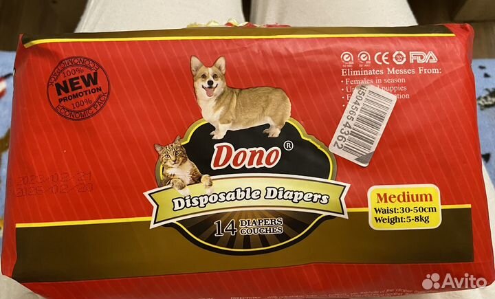 Подгузники для собак