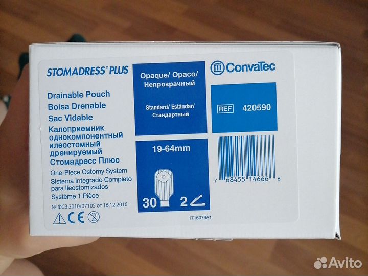 Калоприемник convatec