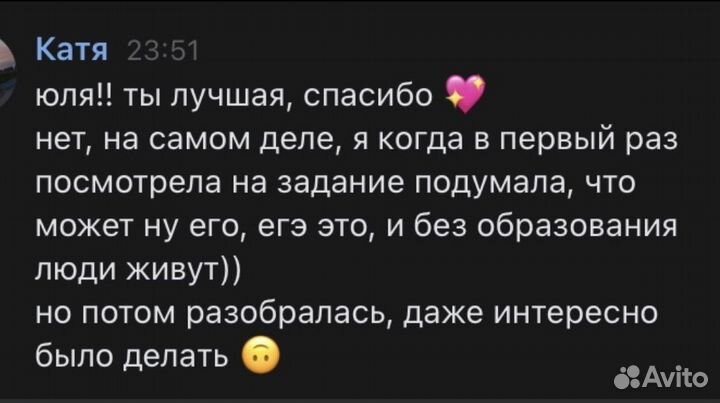Подготовка ко второй части егэ обществознание