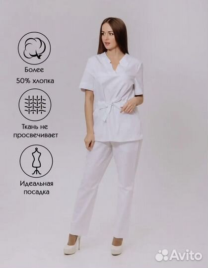 Медицинский костюм 48 новый