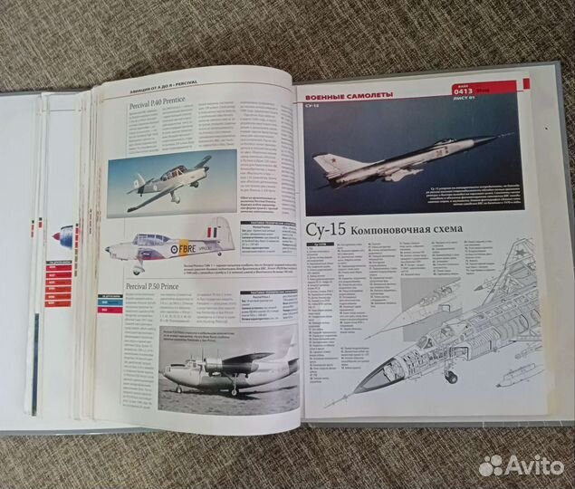 Альбом Мировая авиация энциклопедия