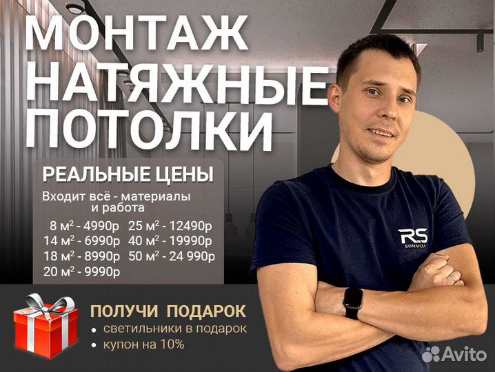 Натяжные потолки с установкой