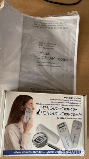 Чэнс-01-скэнар-М с экраном - лучший выбор