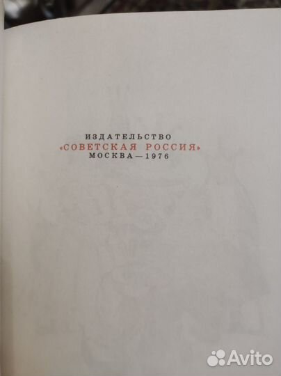 Детские книги Волков