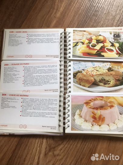 Книга «Миллион Меню»