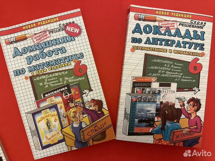 Решебник, домашнее задание гдз