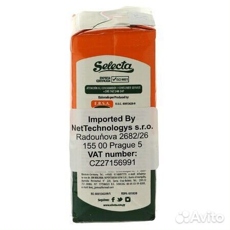 Йерба мате Selecta Clasica 250 г (Парагвай)