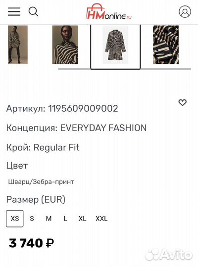 Платье - рубашка H&M, 58-62