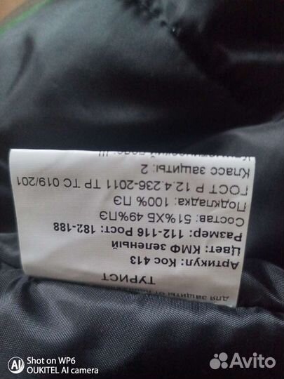 Комбинезон демисезонный