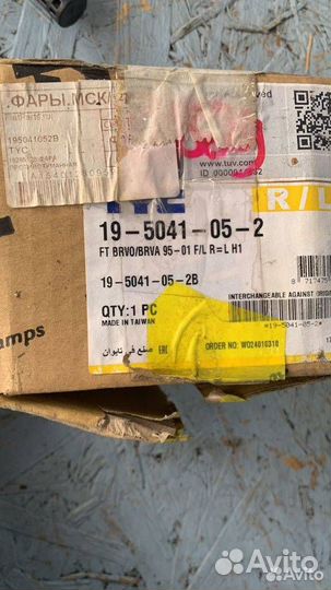 Противотуманные фары Fiat Brava (1995 - 2001)