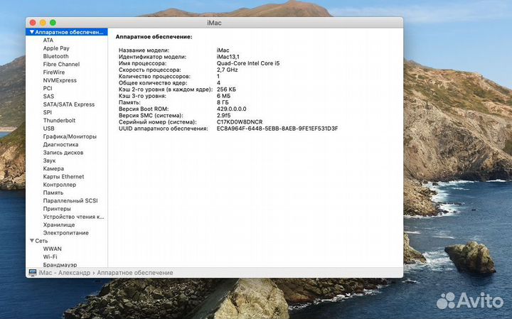 iMac (21.5-inch, Late 2012)